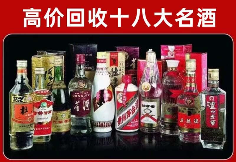 东阳市茅台酒回收