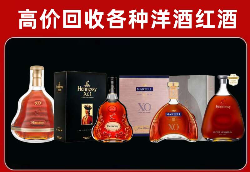 东阳市回收轩尼诗
