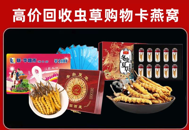 东阳市回收购物卡